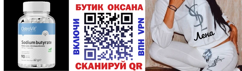 где найти   Ирбит  БУТИРАТ оксибутират 