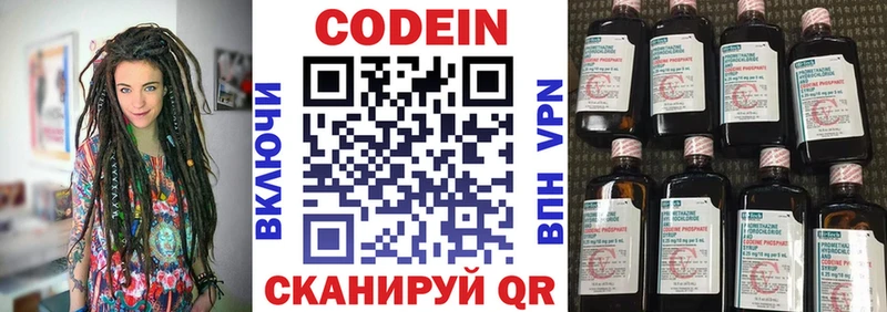 сколько стоит  Ирбит  Кодеин напиток Lean (лин) 