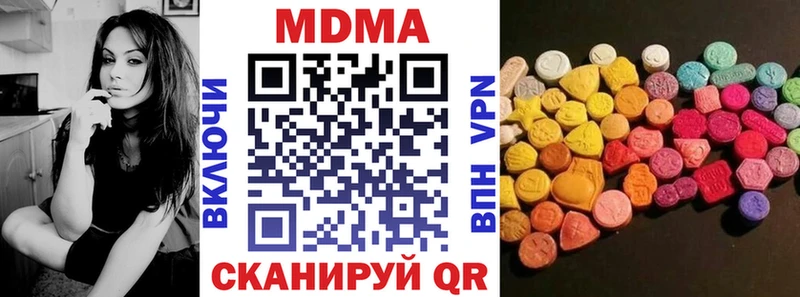 MDMA молли  Ирбит 