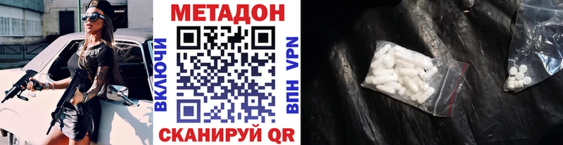 МЕТАДОН кристалл  OMG маркетплейс  Ирбит 